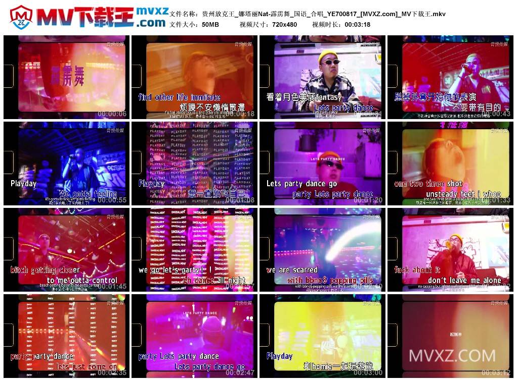 贵州放克王_娜塔丽Nat-霹雳舞_国语_合唱_YE700817